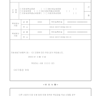 세무민원증명서발급위임장